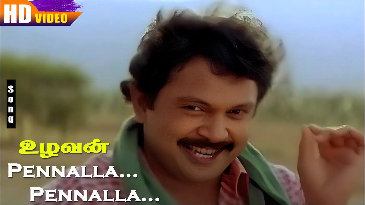 Pennalla Pennalla Oodha Poo Song Lyrics | Uzhavan | S.P. Balasubrahmanyam