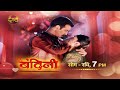 बंदिनी Serial Story Dharmaraj Mahiyawanshi And Santu Baghela Ronit Roy And Aashiya Kaji
