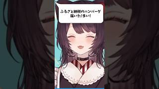 【にじさんじ】ふるさと納税の返礼品が山盛り届くリスナーに爆笑する戌亥とこww #戌亥とこ #にじさんじ切り抜き #vtuber