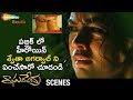 Heroine Shweta Agarwal Humiliated In Public Raghavendra Movie Scenes Prabhas Brahmanandam