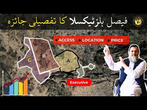 Faisal Hills Latest Prices | Executive, A-C Blocks Map Tour