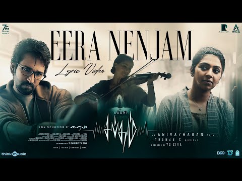 Eera Nenjam Lyric Video | Sabdham