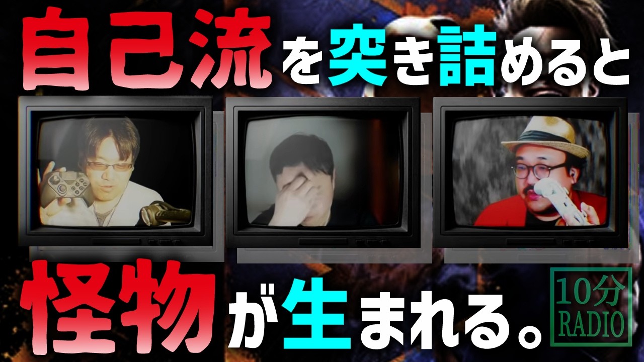 「独学を極めると…究極の個性になる？」【怪談恐不知ラジオ】