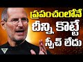 Steve Jobs Stanford Speech In Telugu Telugu Geeks