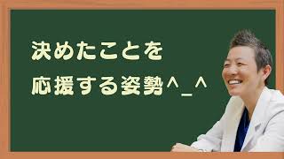 【産婦人科医 高尾美穂】決めたことを応援する姿勢^ ^