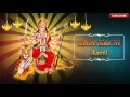 Ambe Maa Ni Aarti By Kamlesh Barot Ambe Maa Gujarati Devotional Songs