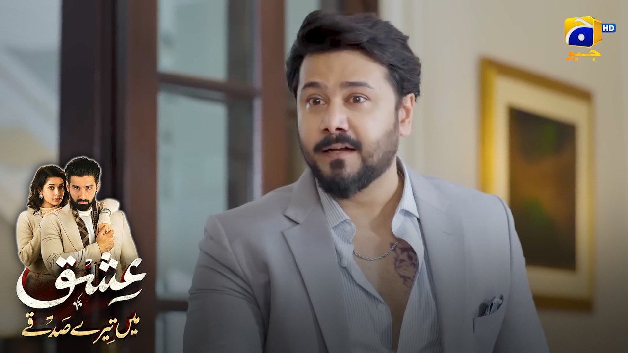 Salar Ka Raaz Faash Hogaya 😳 || Ishq Mein Tere Sadqay || Har Pal Geo