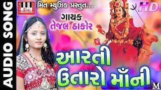 Aarti Utaro Maani song artwork