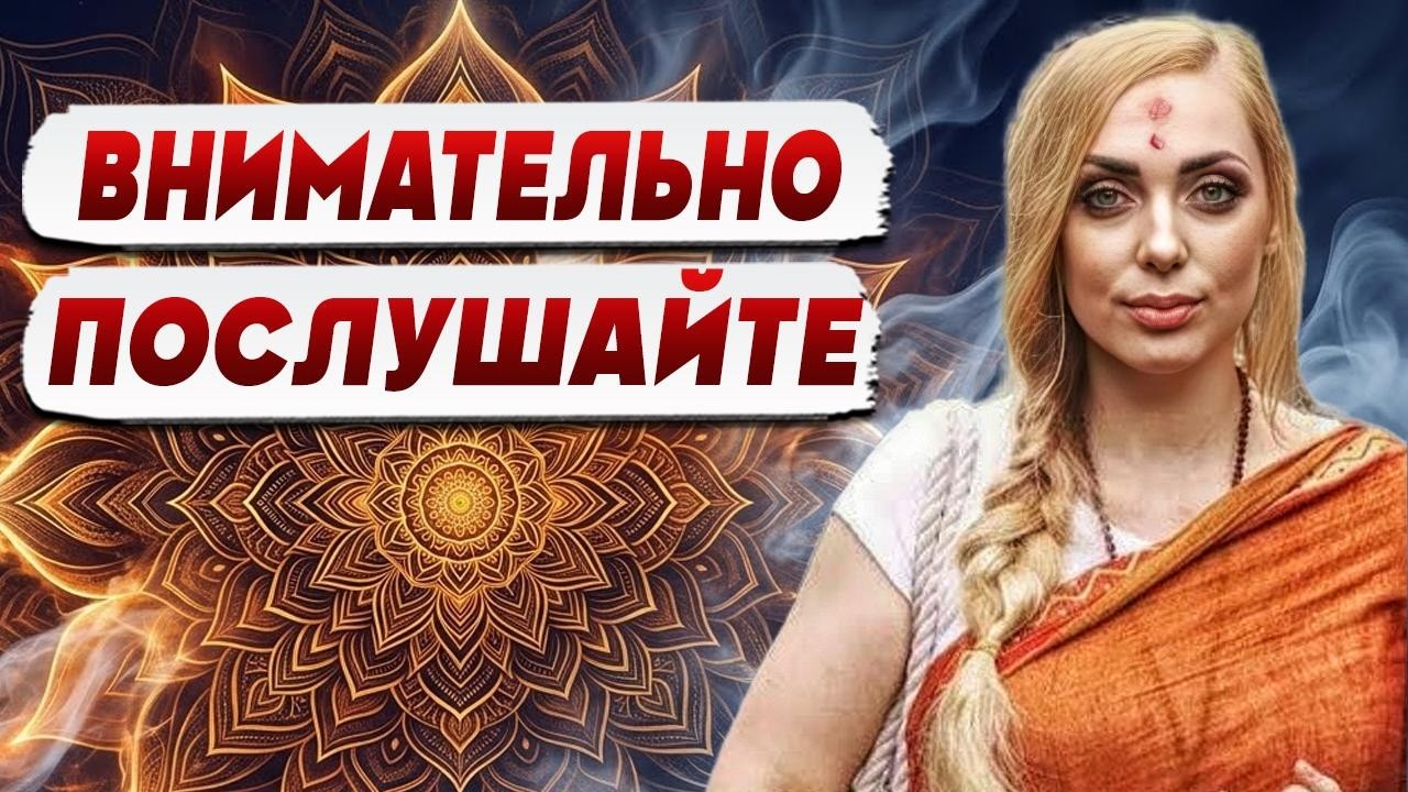 СРОЧНО К ПРОСМОТРУ | ИСИТА ГАЙЯ: ВНИМАТЕЛЬНО ПОСЛУШАЙТЕ | Заговор элит и скры?