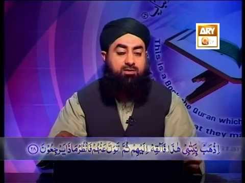 Tadabbur e Quran - Eposide 503 "Mufti Muhammad Akmal Qadri''