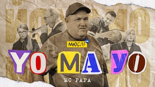 Yo Ma Yo Lyrics English Translation