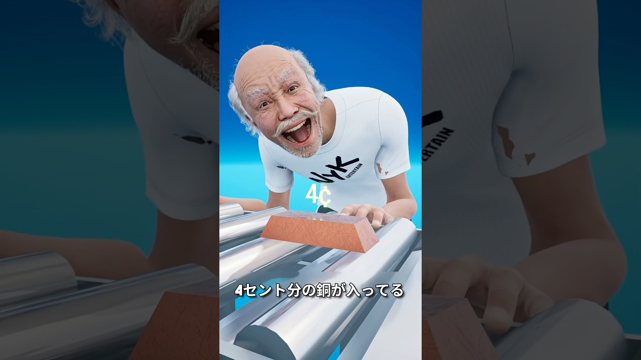 1セント硬貨を溶かすと…価値4倍!? でも即逮捕の理由がヤバい