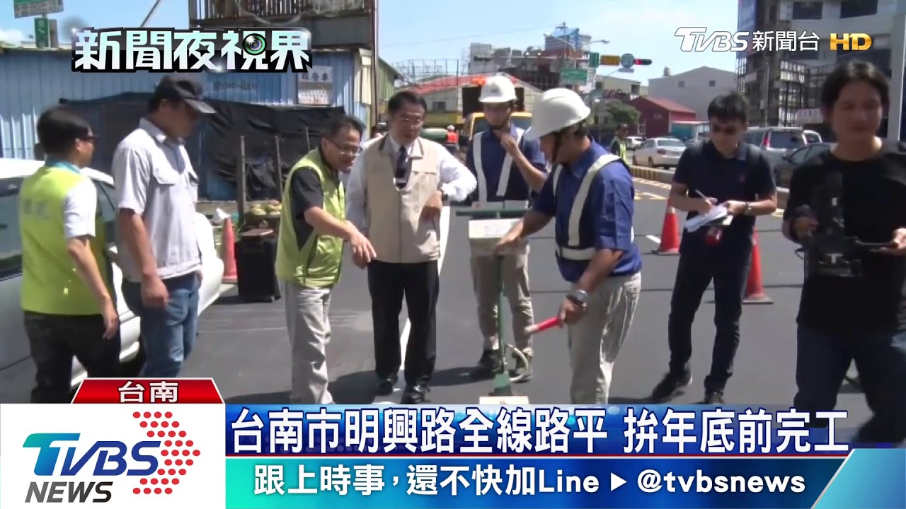 台南市明興路全線路平　拚年底前完工