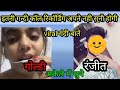 Goldee Aur Ranjeeta Ki Recording Viral Call Recording Ranjeet Goldi Call Recording With Girl