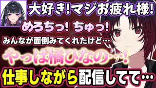 【#ぶいすぽフェス2025】ぶいすぽフェスや去年のSHOWDOWN、配信初期の事を振り返る如月れんなど【如月れん/雑談/ぶいすぽっ！/切り抜き】