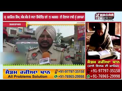 SHO  Manjinder Singh  Wishes | Independence Day 2018 | Khabar Har Pal India