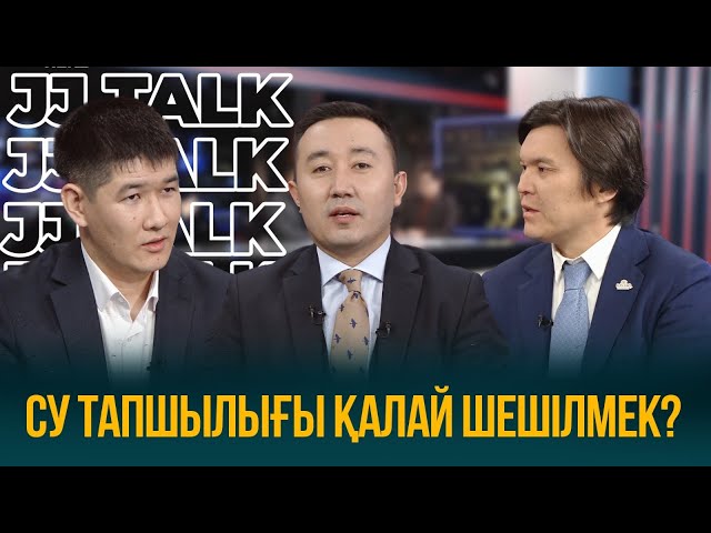 2030 жылы Қазақстанда су дефициті орын алуы мүмкін