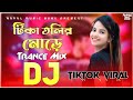 Tikatulir More Akta Hall Royeche Trance Dj টিকা তুলির মোড়ে Dj Dance Tik