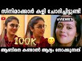 ഇതെല്ലാം ഇവിടെ സാധാരണയാണ് Hema Committee Issue Gayathr