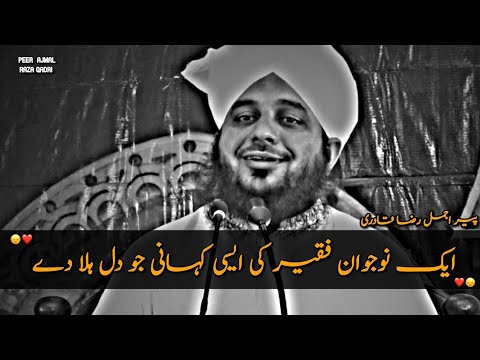 Ek Nojawan Faqeer Ki Aisi Kahani Jo Dil Hila De! 💔 || Emotional Waqia • Peer Ajmal Raza Qadri Bayan