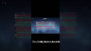 【#VALORANT】コンペの闇に飲まれた者の末路【#short】
