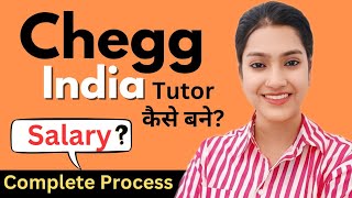 Chegg India me apply kaise karein | How to register in Chegg india | Chegg india Expert kaise bane