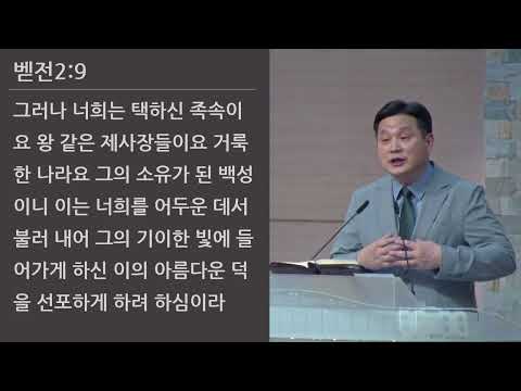 25/07/06 부평동부교회 주일오후예배 "정체성과 사명" (누 10:17-20) - 강길수 목사
