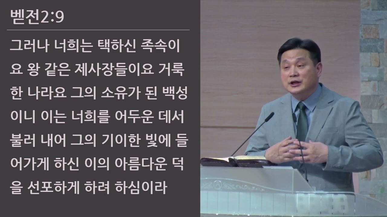 25/07/06 부평동부교회 주일오후예배 "정체성과 사명" (누 10:17-20) - 강길수 목사