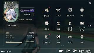 【鳴潮】ラハイロイ編～第三章・第三幕続きから～【雑談】