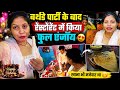 Enjoying The Restaurant After The Birthday Party Sonam Kumari Official