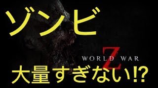 ＃2【PS4北米版】バリスタンズの「World War Z」ワールドウォーZ