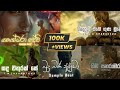 Bodu Bathi Gee Top 05 REMIX Beat Bathi Gee REMIX Rilax Music