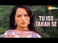 Tu Iss Tarah Se Meri Zindagi Mein Hemlata Raj Babbar HD Lyrical