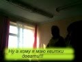 Вимагання грошей вчителем в школі №3 - Матковська 