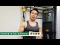 【家居健身教學】啞鈴划船練背|講解4大誤區|Francis Lam健身教練團隊|健身教學