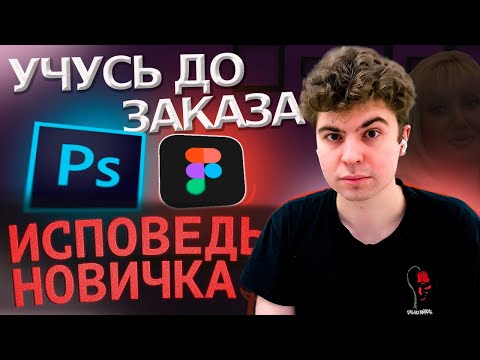 , title : 'ДИЗАЙН глазами НОВИЧКА в 2023 году / Как стать дизайнером с нуля?'