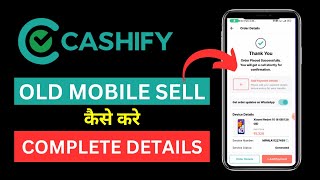 Cashify Mobile Sell Kaise Kare | Cashify Phone Sell Kaise Kare | Best Old Mobile Selling App