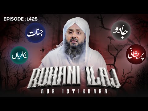Rohani Ilaj Aur Istikhara Episode 1425 | Mohammad Junaid Attari Madani | Islamic Spiritual Treatment