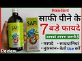 साफी के 7 फायदे Top 7 Benefits Of Safi And Side Effects Hamdard Safi Syrup Rev