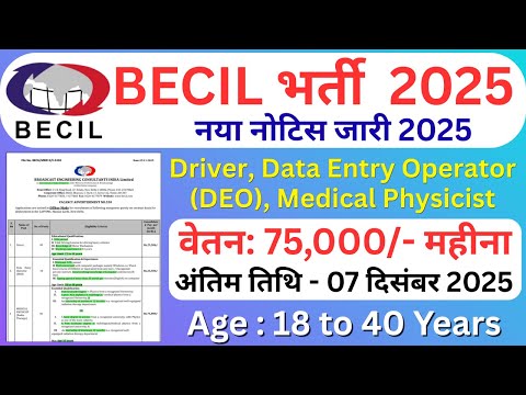 Information and Broadcasting Department Recruitment 2025 | BECIL Recruitment 2025 Apply Online | ...