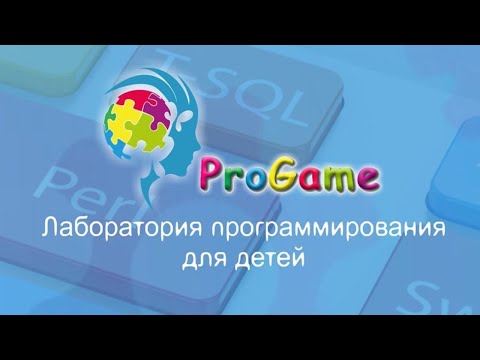 ФРАНШИЗА ШКОЛЫ ПРОГРАММИРОВАНИЯ ДЛЯ ДЕТЕЙ PROGAME