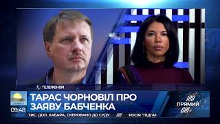 Рано чи пізно Тимошенко захоче бути самостійною від Росії, але не зможе - Чорновіл