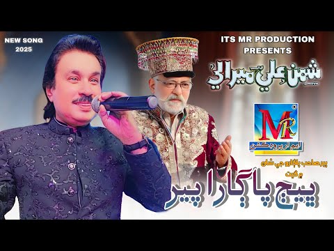 Bhej Pagara Peer I Shaman Ali Mirali I Super Hit Geet I 2025 I@MrProductionPk