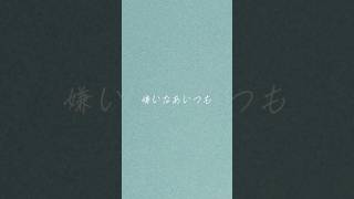 #オリジナルmv #VOCALOID #ボカロ #ラブソング