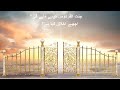 Jannat Ul Firdous Kaisa Mila Gi Acha Ikhlaq Kia Ha Bayan By Qari Sohaib Ahmed Meer Muhammadi