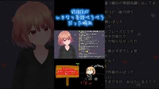 VTUBERの英語力がやばすぎる　#shorts
