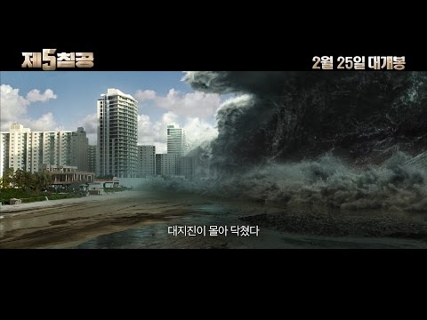 [제5침공] 2차 예고편
