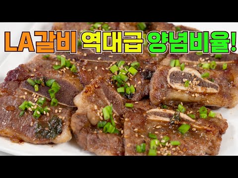 LA갈비