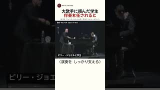 Download lagu 大歌手に頼んだ学生 伴奏を任されると mp3