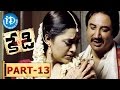 Kedi Full Movie Part 13 Nagarjuna Mamta Mohan Das Kiran Sandeep Chowta